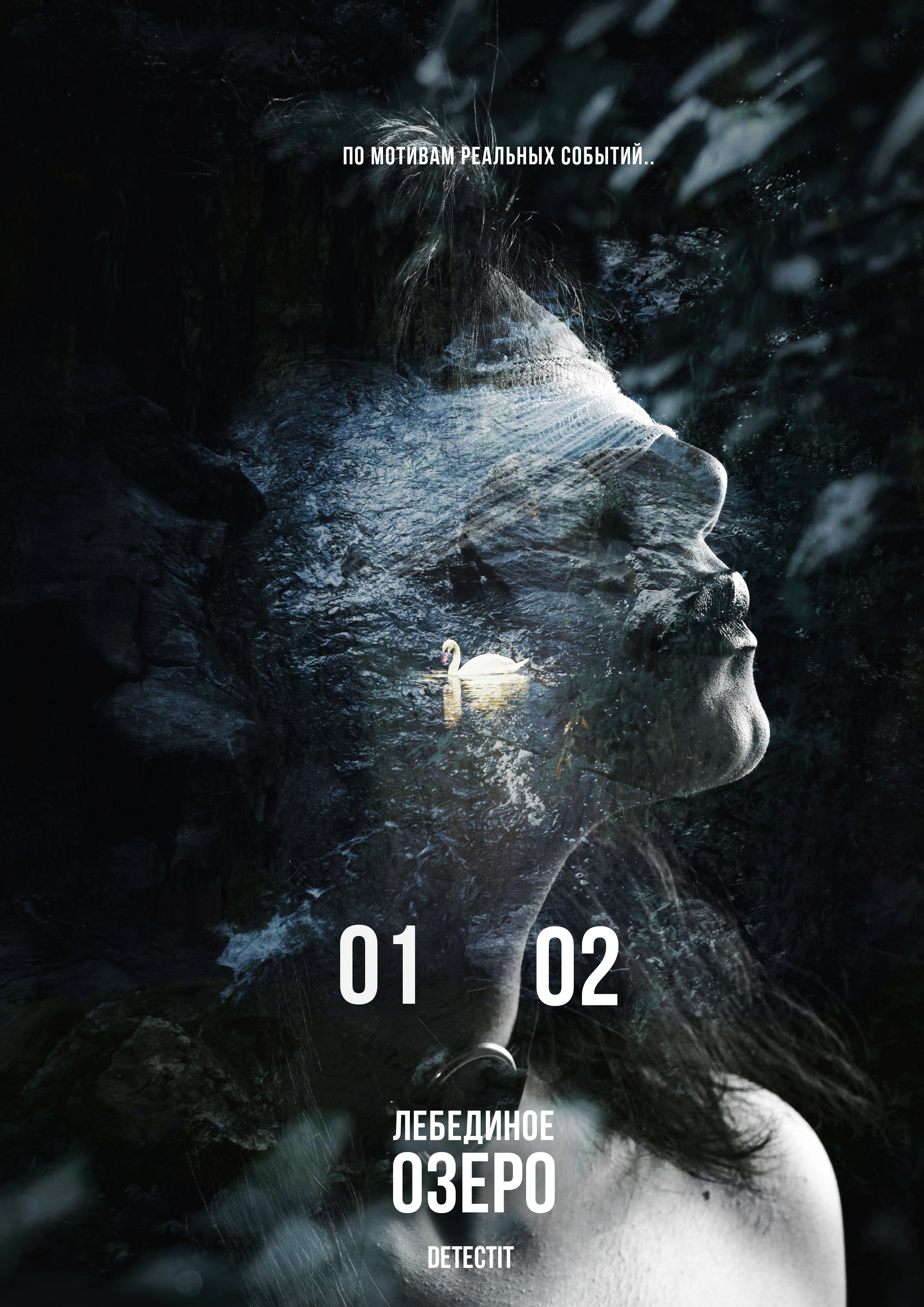 Лебединое Озеро